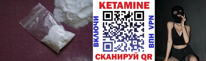 Кетамин VHQ  где найти   Озёрск 