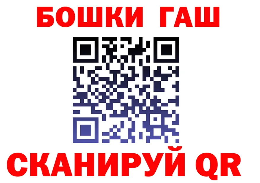 ГАШ хэш маркетплейс это OMG Озёрск