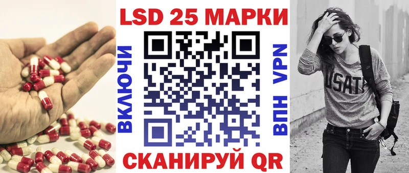 LSD-25 экстази кислота  Озёрск 