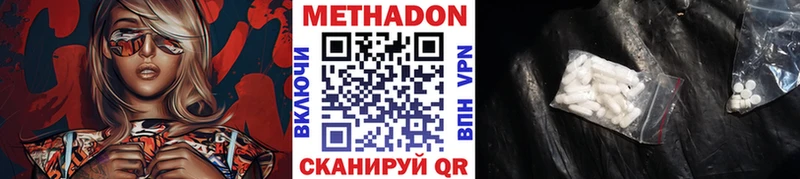 Метадон мёд Озёрск