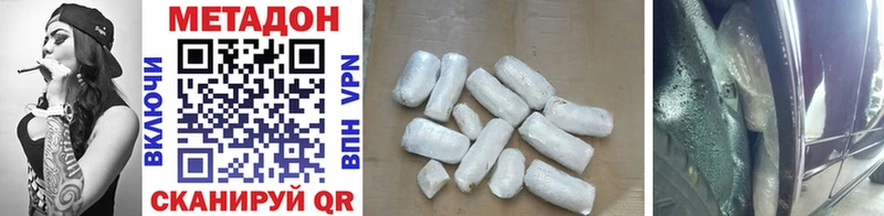 blacksprut ONION  где можно купить наркотик  Озёрск  МЕТАДОН VHQ 